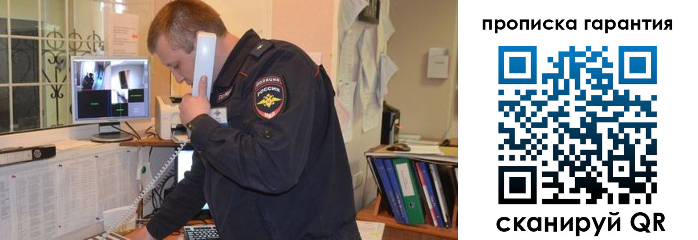 прописка в квартире в Рыбинске