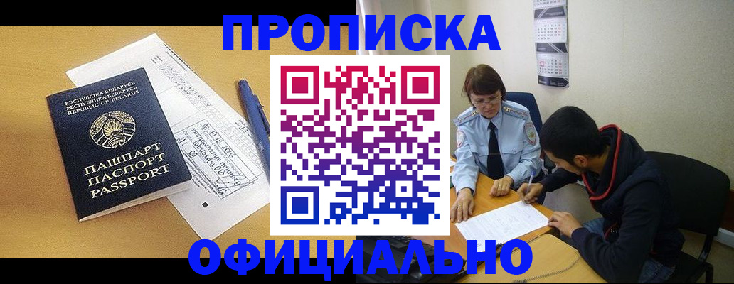 временная регистрация для школы в Рыбинске