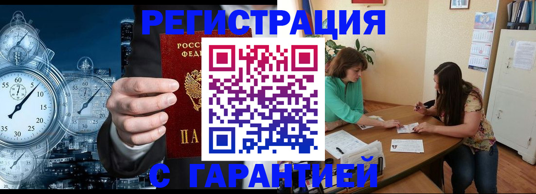 прописка для школы в Рыбинске