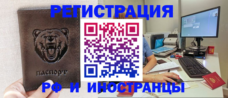 временная регистрация собственник в Рыбинске