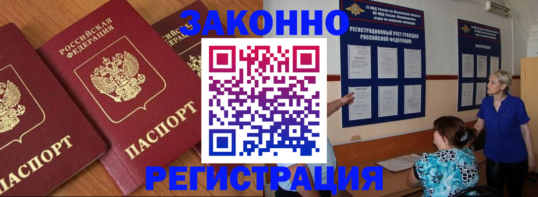 временная регистрация 2025 в Рыбинске