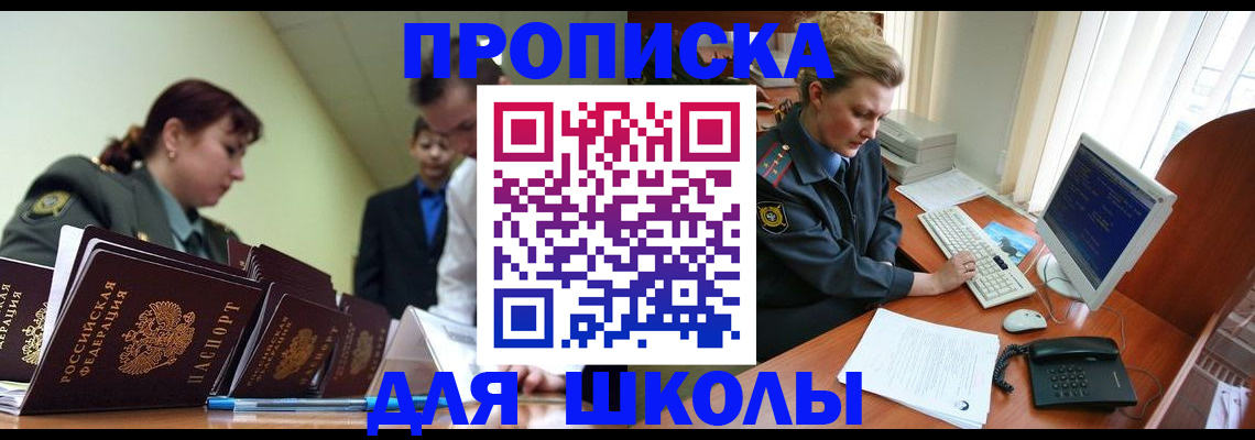 временная регистрация надежно в Рыбинске