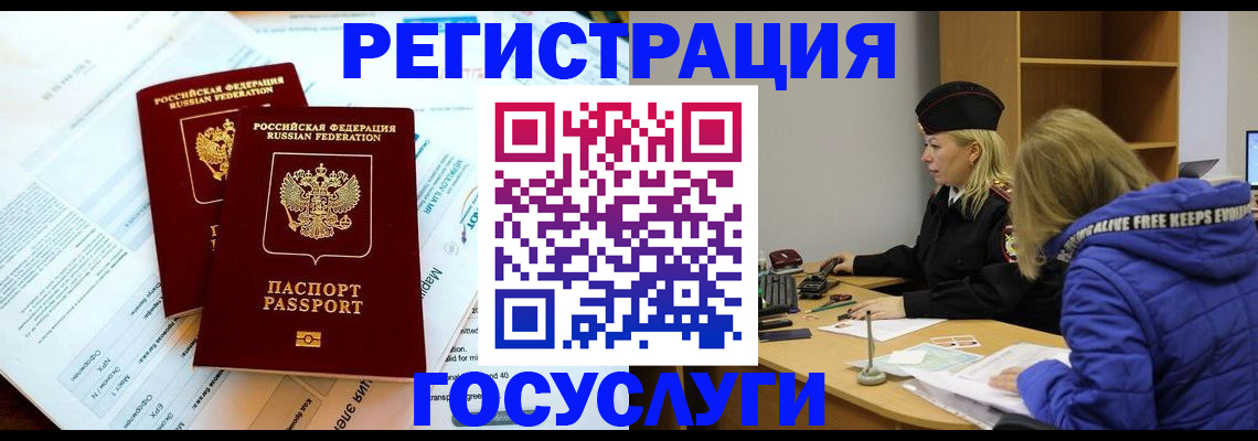 прописка поиск в Рыбинске